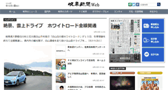 Desktop Screenshot of gifu-np.co.jp